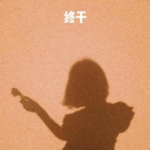 欧美成人午夜无码A片秀色直播
