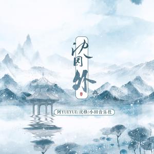 欧美成人午夜无码A片秀色直播
